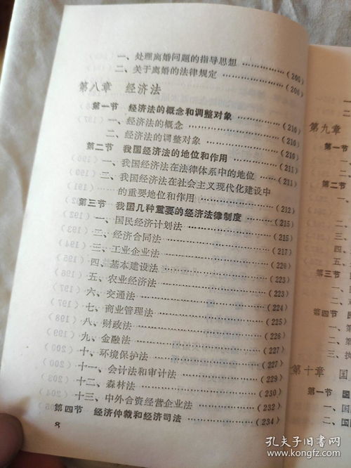 電大,法學(xué),基礎(chǔ)知識(shí),答案