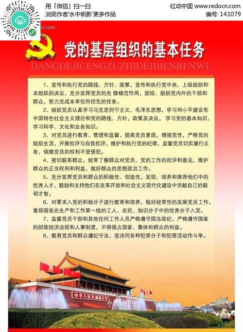 組織建設,基礎知識