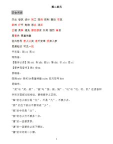 上冊,考題,六級,基礎(chǔ)知識