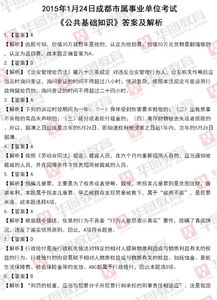 20天備考公共基礎(chǔ)知識