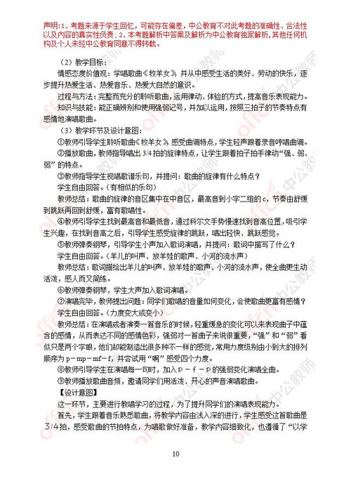 小學(xué)生教育教學(xué)基礎(chǔ)知識答題