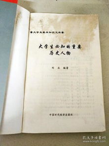 大學(xué)生基礎(chǔ)知識的重要性