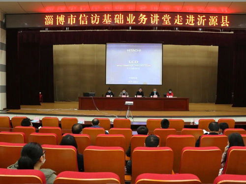 信訪局相關基礎知識