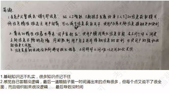 基礎(chǔ)理論知識(shí)不扎實(shí)