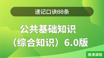 教師招聘公共基礎(chǔ)知識2021,教師招聘公共基礎(chǔ)知識題庫2021,教師招聘公共基礎(chǔ)知識考什么