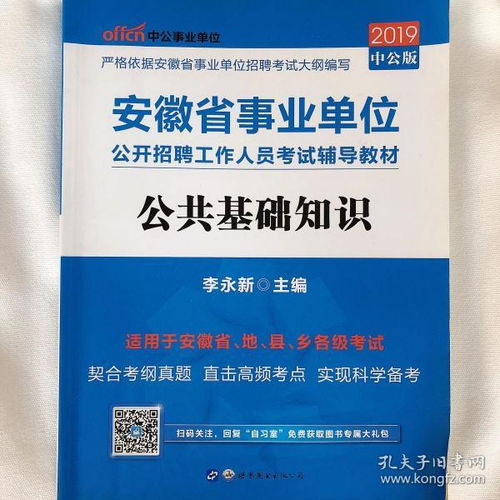 燃?xì)夤究脊不A(chǔ)知識考試