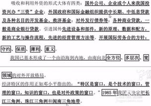 重慶綜合基礎(chǔ)知識(shí)經(jīng)濟(jì)重點(diǎn)