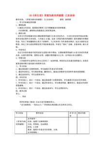 語文版詩詞五首茅屋基礎(chǔ)知識(shí)