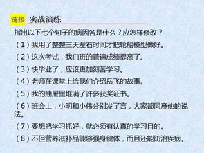 語(yǔ)文基礎(chǔ)知識(shí)活動(dòng)學(xué)習(xí)主題