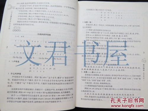 小學語文基礎(chǔ)知識手冊文庫