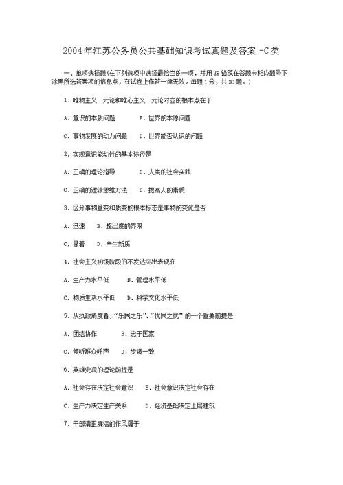 c基礎(chǔ)知識考試試題