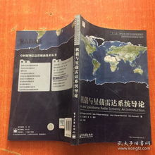 極化雷達(dá)成像需要什么基礎(chǔ)知識(shí)