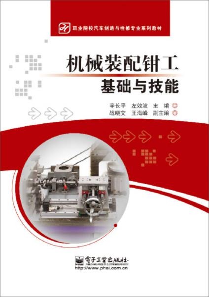 設(shè)備安裝鉗工基礎(chǔ)知識(shí)