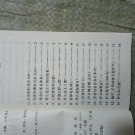 基礎知識,解釋,音樂