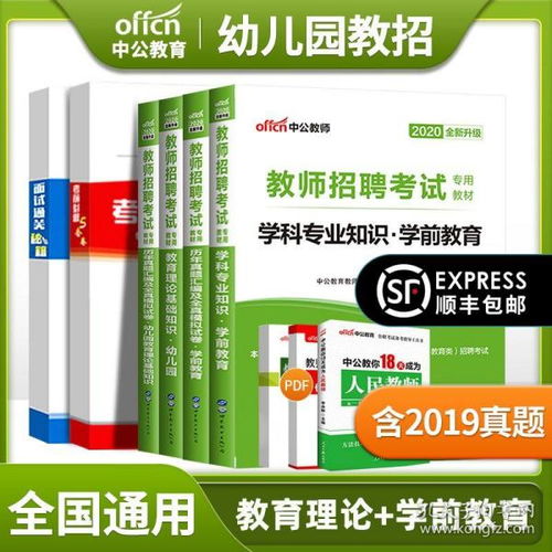 幼師編制考試基礎(chǔ)知識(shí)