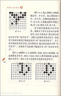 圍棋,基礎(chǔ)知識