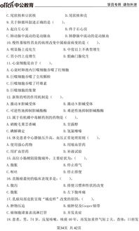 考試卷,基礎(chǔ)知識,醫(yī)學(xué)