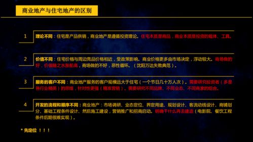 商業(yè)地產(chǎn)基礎(chǔ)知識(shí)100問,商業(yè)地產(chǎn)招商基礎(chǔ)知識(shí),賣商業(yè)地產(chǎn)的基礎(chǔ)知識(shí)