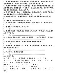 小學四級期中語文基礎知識