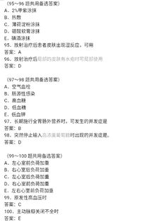 考主管護(hù)師的基礎(chǔ)知識(shí)