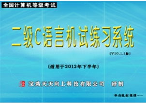 天天向上語言基礎(chǔ)知識80練