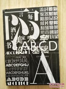 學設計要美術基礎知識