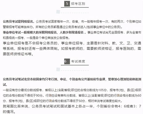 公共基礎知識的公文寫作多少字