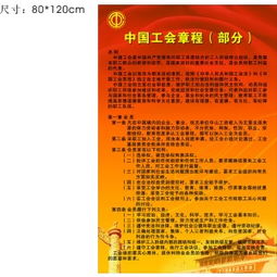 工會基礎(chǔ)知識有哪些內(nèi)容