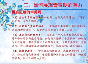 體育基礎(chǔ)知識(shí)邁入青春期