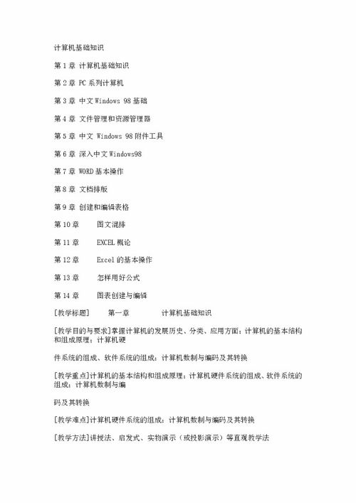 后勤基礎(chǔ)知識(shí)教案