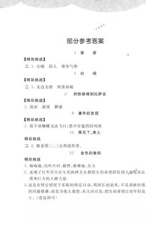 新人教版五級語文下基礎知識