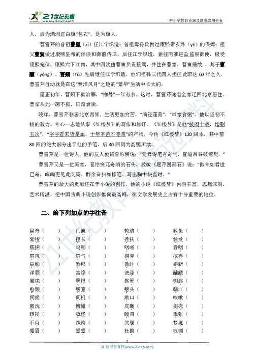 必修,基礎知識,復習