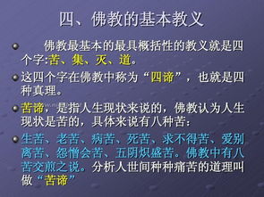 佛教初學(xué)基礎(chǔ)知識(shí)