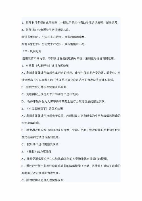 音樂基礎(chǔ)知識(shí)漸弱漸強(qiáng)