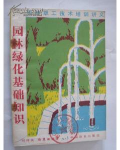 農(nóng)業(yè)常識基礎知識,林業(yè)常識和基礎知識,奧運會基礎知識