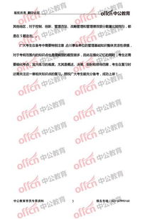 合川2018管理基礎(chǔ)知識