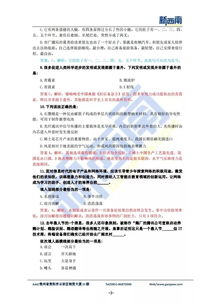 公共基礎(chǔ)知識真題百度