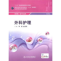 中職護(hù)理解剖學(xué)基礎(chǔ)知識