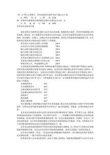 電工基礎(chǔ)知識(shí)習(xí)題