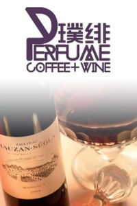 葡萄酒基礎(chǔ)知識課程