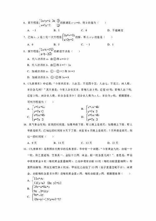 隊的基礎(chǔ)知識答案