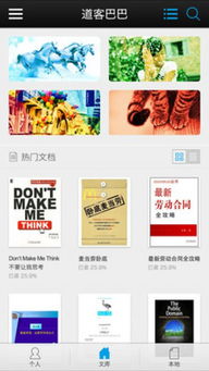 股票基礎知識道客巴巴