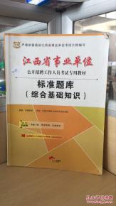 事業(yè)單位建筑工程技術(shù)基礎(chǔ)知識