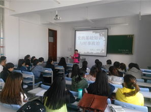 時事政治教育和黨的基礎知識