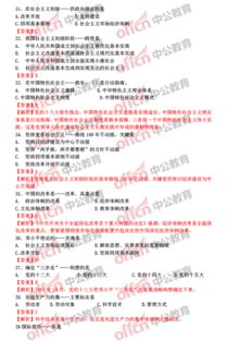 重慶市《綜合基礎(chǔ)知識》試題