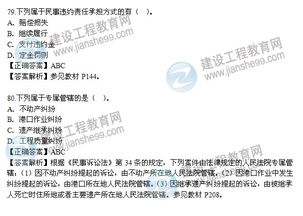 二級建造師基礎(chǔ)知識土建