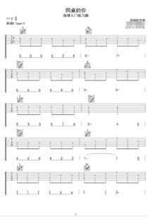 吉他譜六線譜基礎(chǔ)知識(shí)