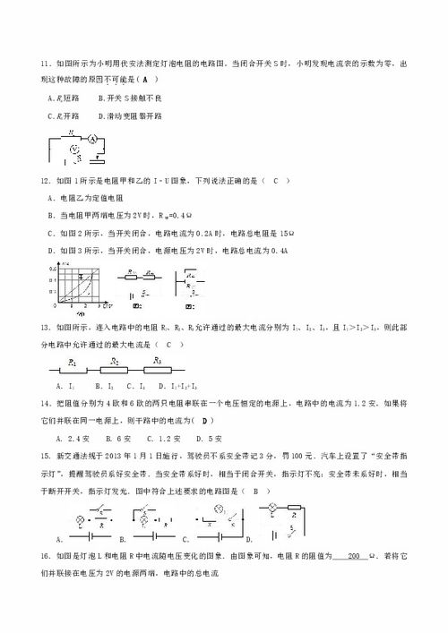 八級電路計算基礎(chǔ)知識