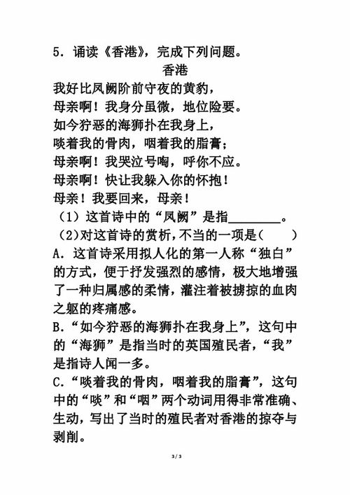 四級(jí),下冊(cè),基礎(chǔ)知識(shí),語文