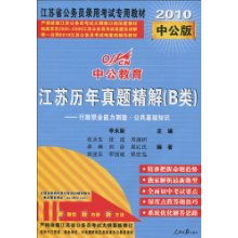 行政行為能力和公共基礎(chǔ)綜合知識